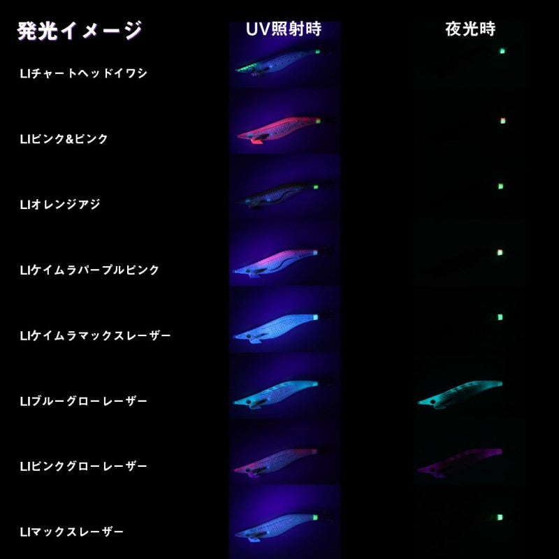 エメラルダス シャイン LC レーザーインパクト 3.5号 LIケイムラパープルピンク