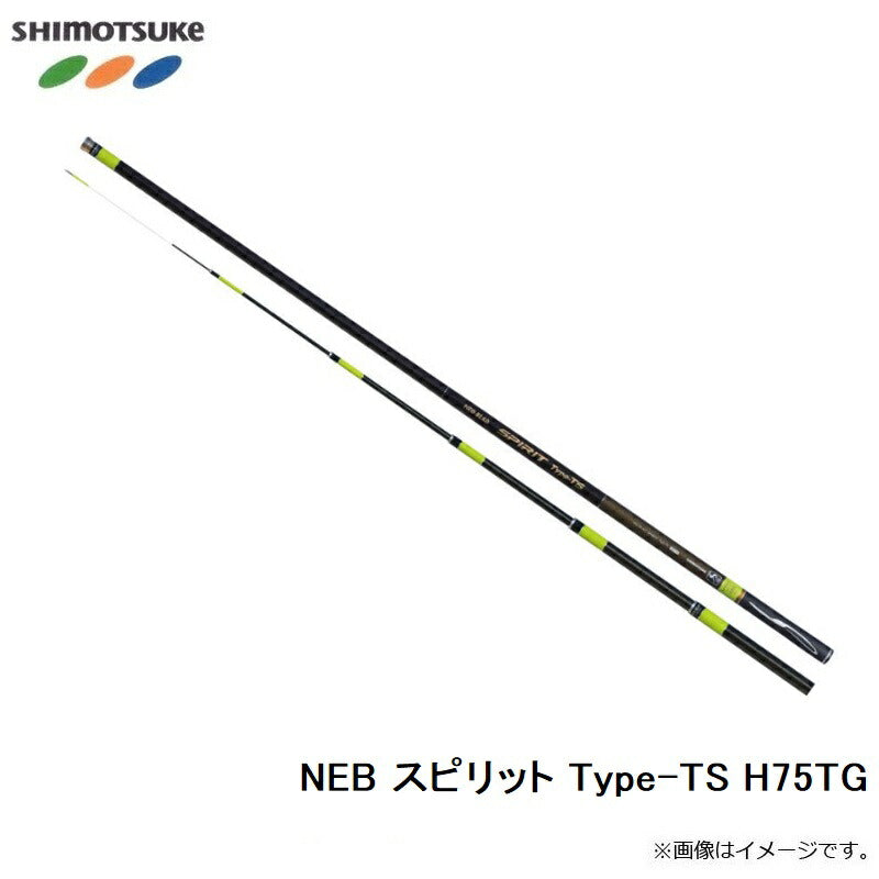 NEBスピリット Type-TS H75TG
