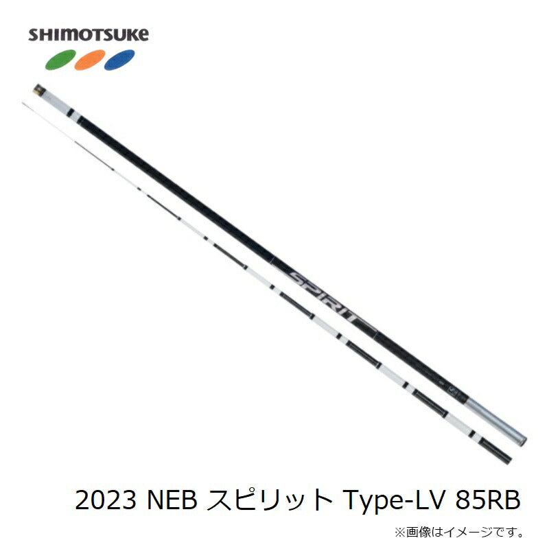 NEBスピリット Type-LV 85RB