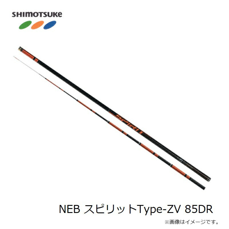 NEBスピリット Type-ZV 85DR