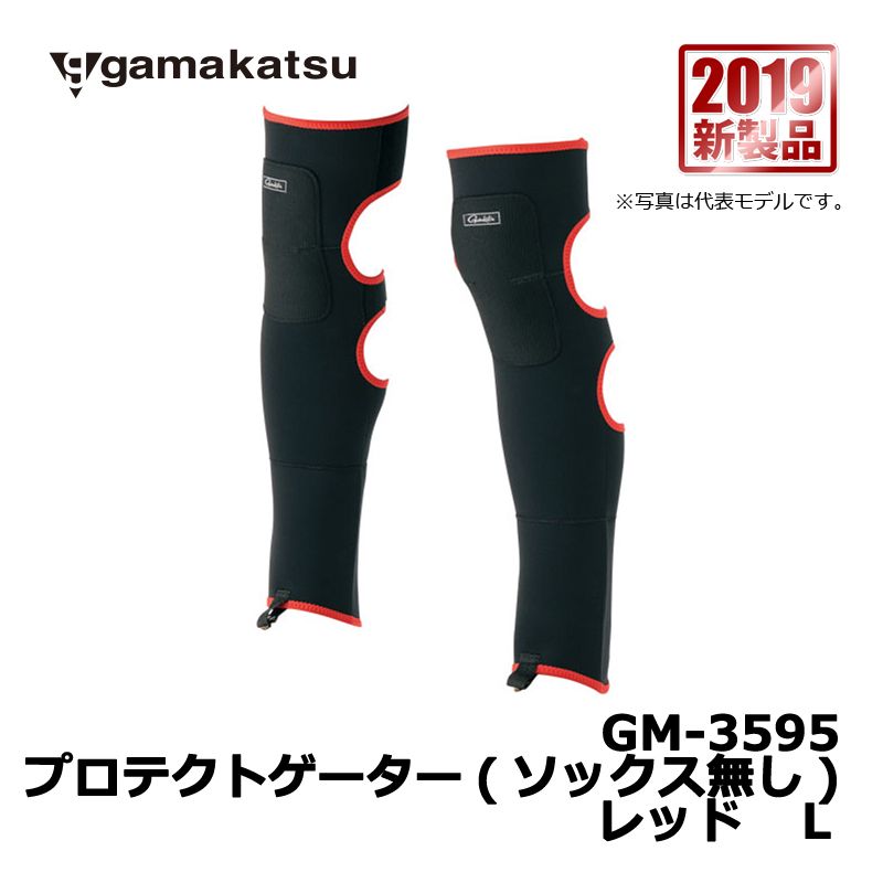 【在庫限り特価】 GM-3595 プロテクトゲーター(ソックス無し) レッド L