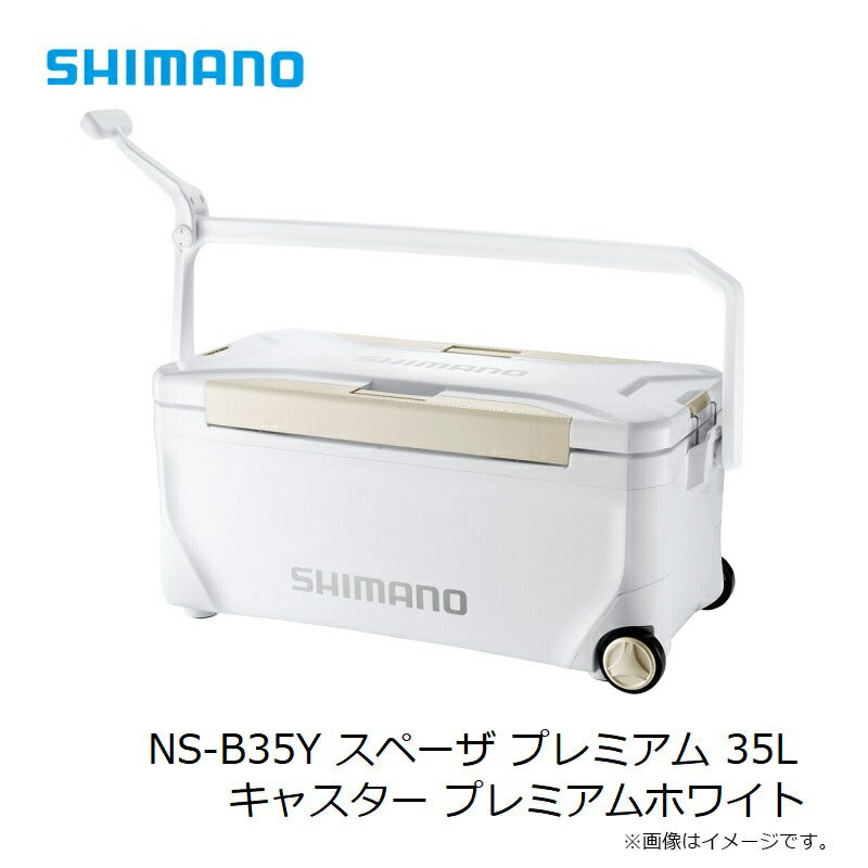NS-B35Y スペーザ プレミアム キャスター 35L プレミアムホワイト