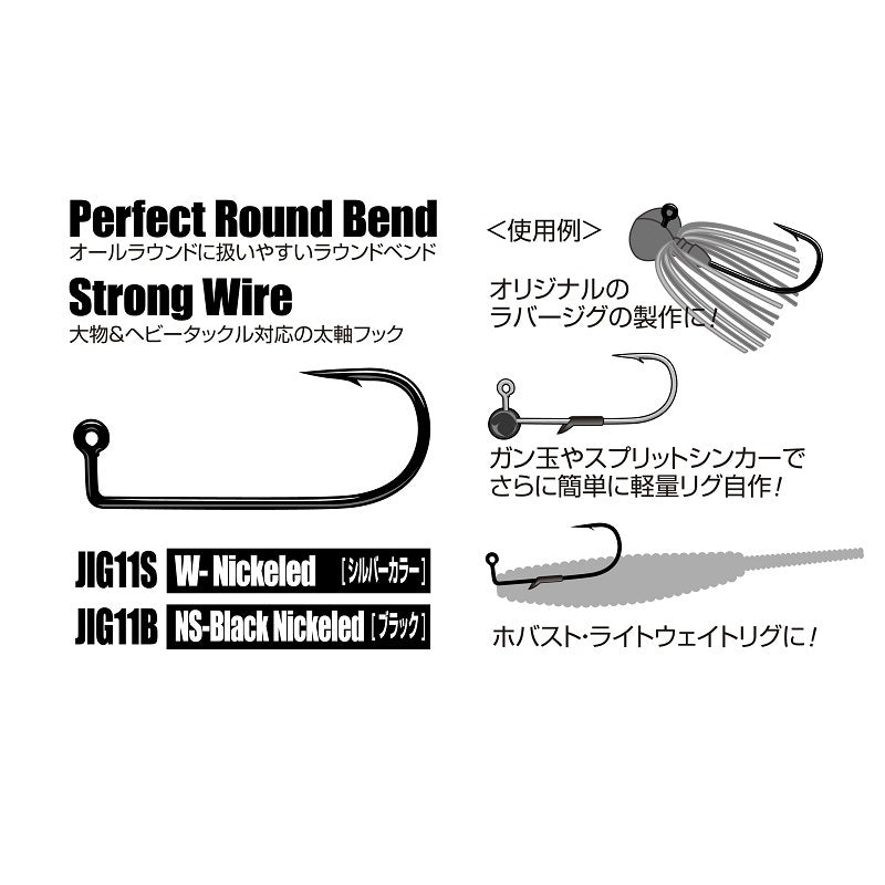 JIG11S ストロングワイヤー シルバー