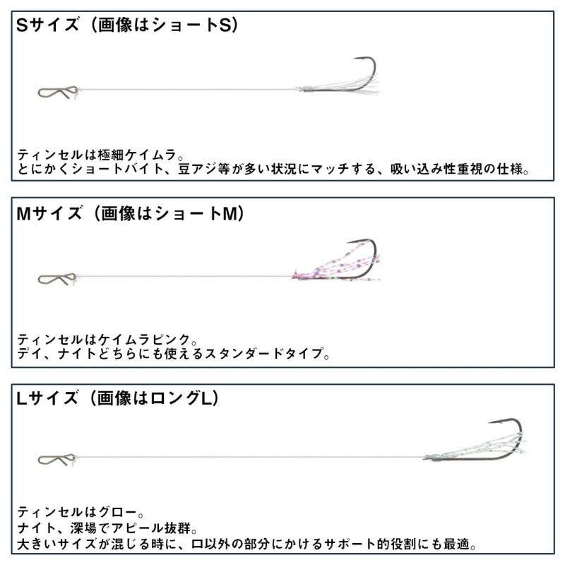 月下美人 ワンタッチアシストフックSS ショート