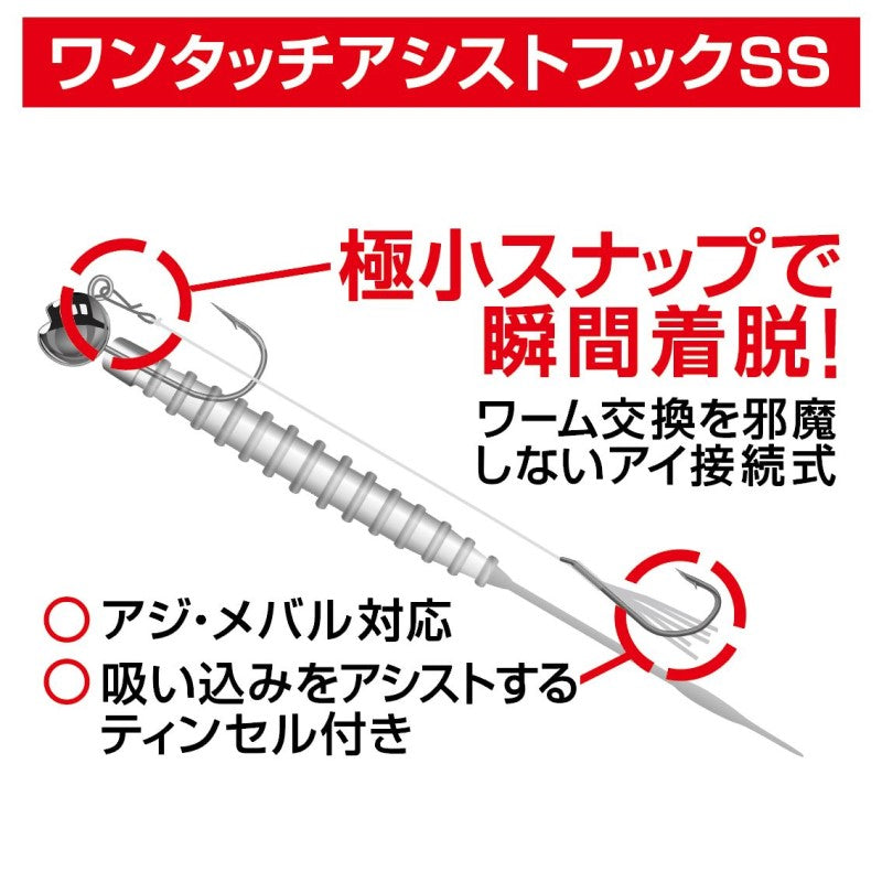 月下美人 ワンタッチアシストフックSS ロング