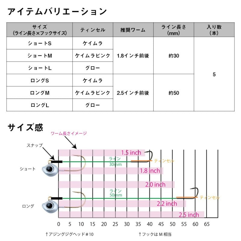 月下美人 ワンタッチアシストフックSS ロング