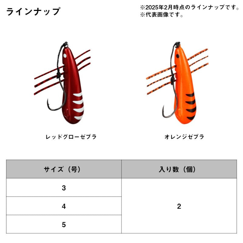 底取ブラクリ ソコスキーSS 5号