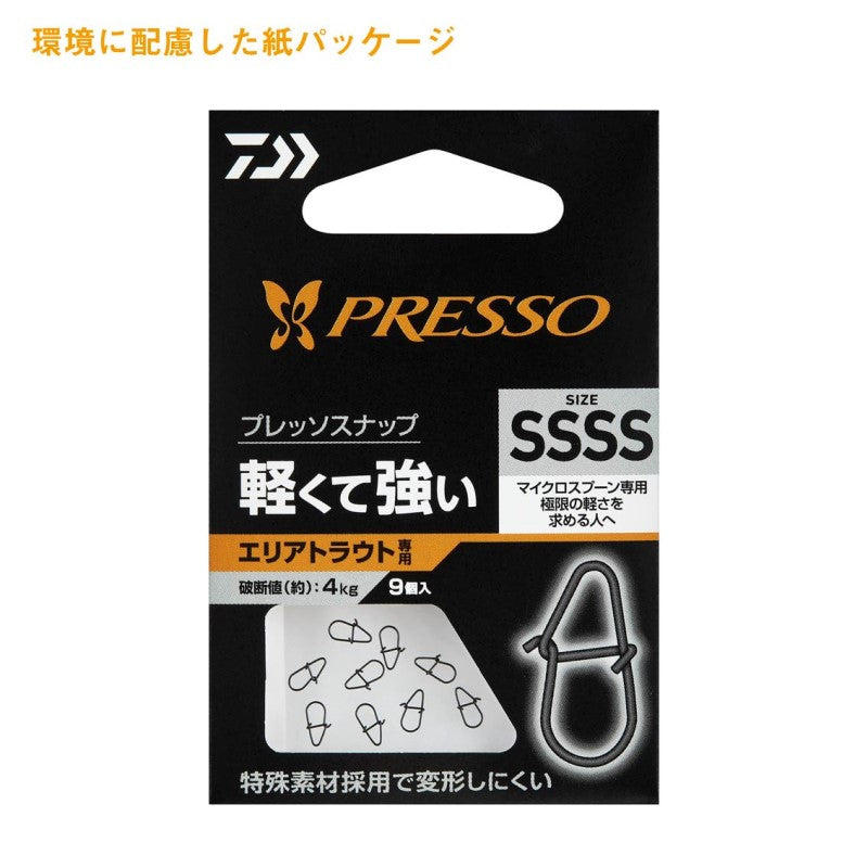 プレッソスナップ SSSS