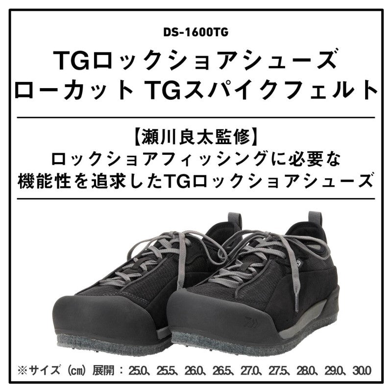 DS-1600TG TGロックショアシューズ ローカット