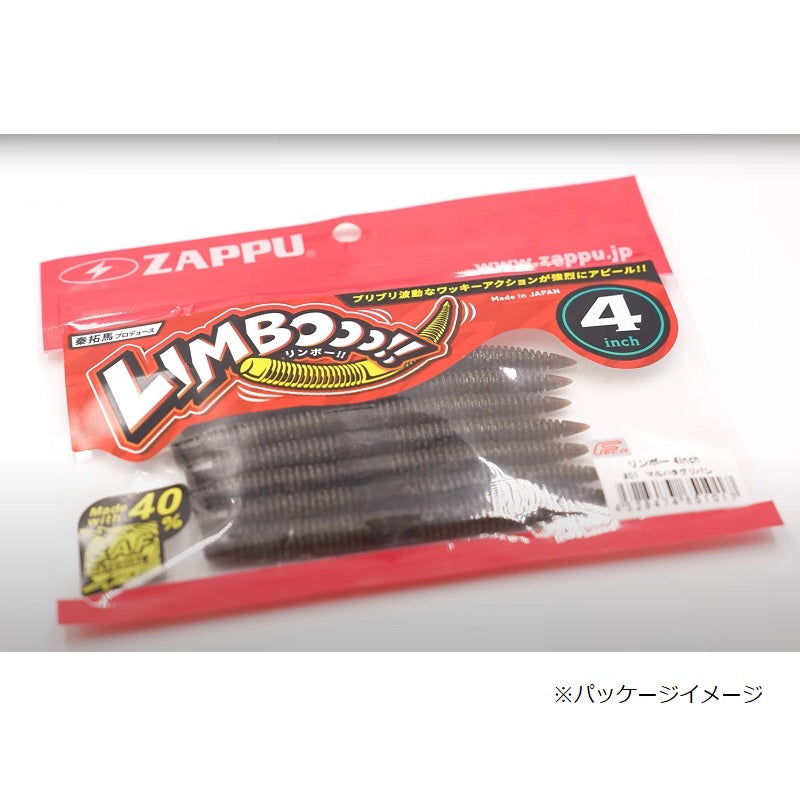 リンボー!! 4インチ