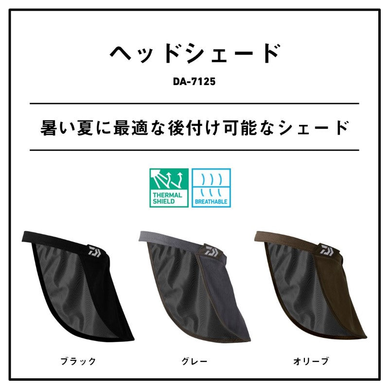 DA-7125 ヘッドシェード