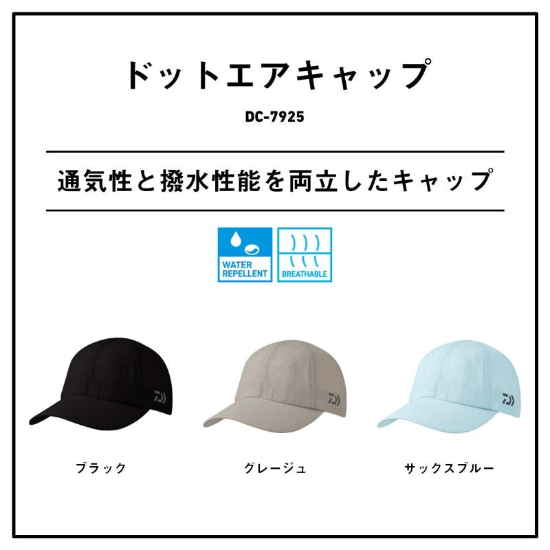 DC-7925 ドットエアキャップ