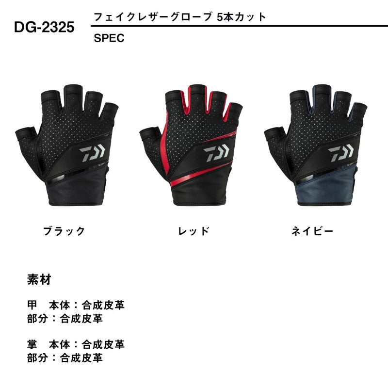 DG-2325 フェイクレザーグローブ 5本カット