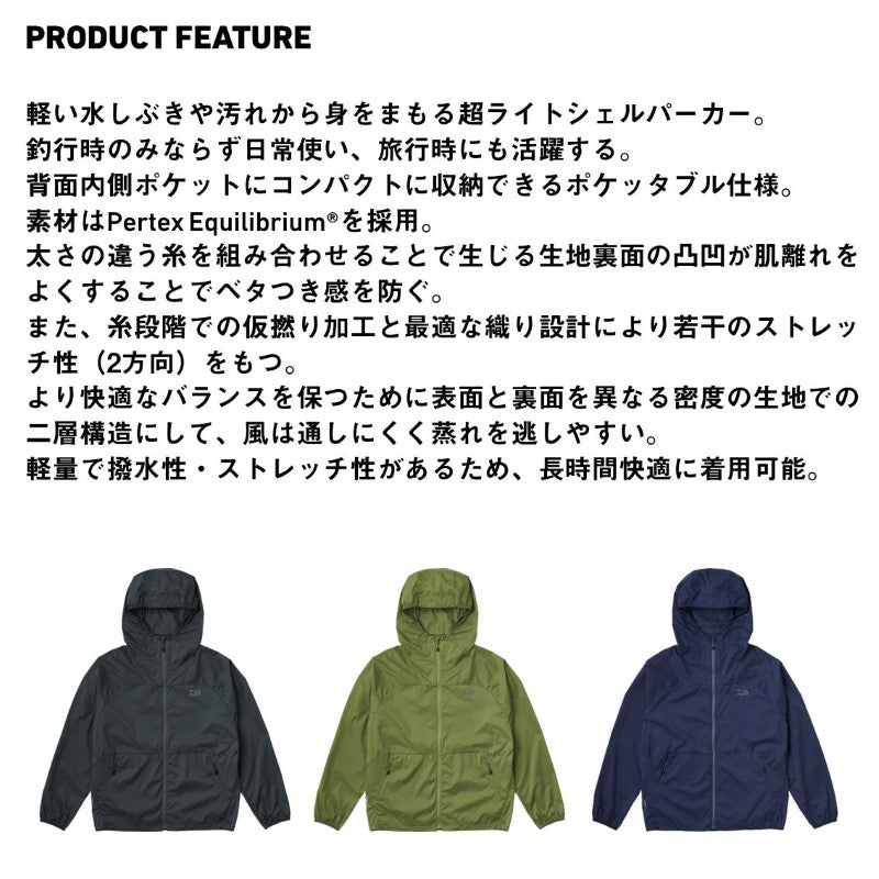 DJ-5025 パーテックス ポケッタブルフーディジャケット