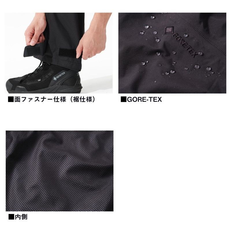 DR-1925P ゴアテックス バーサタイルレインパンツ