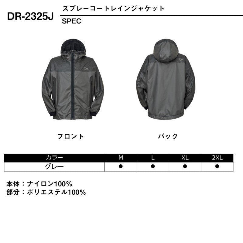 DR-2325J スプレーコートレインジャケット