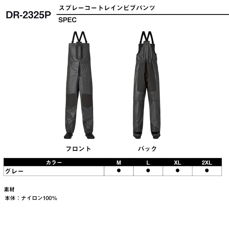 DR-2325P スプレーコートレインビブパンツ
