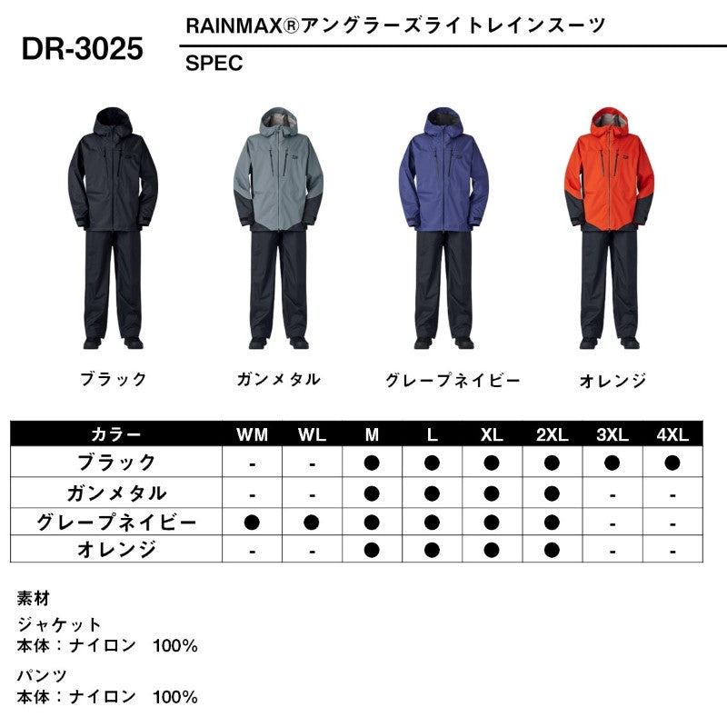 DR-3025 レインマックス アングラーズライトレインスーツ