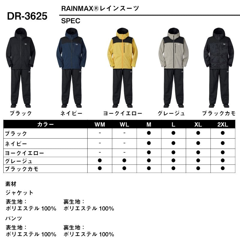 DR-3625 レインマックス レインスーツ
