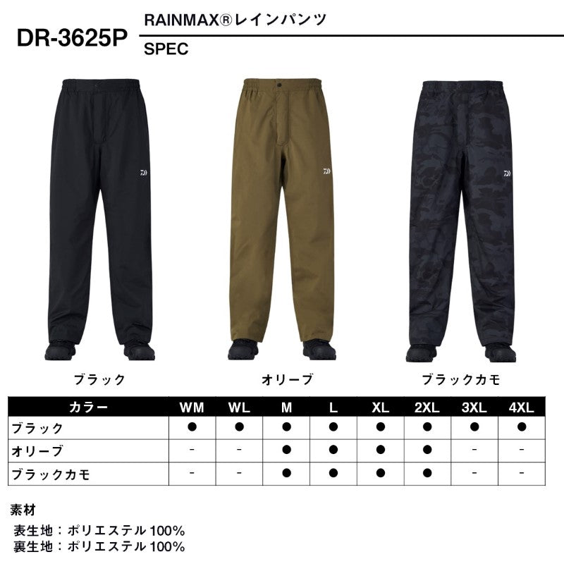 DR-3625P レインマックス レインパンツ