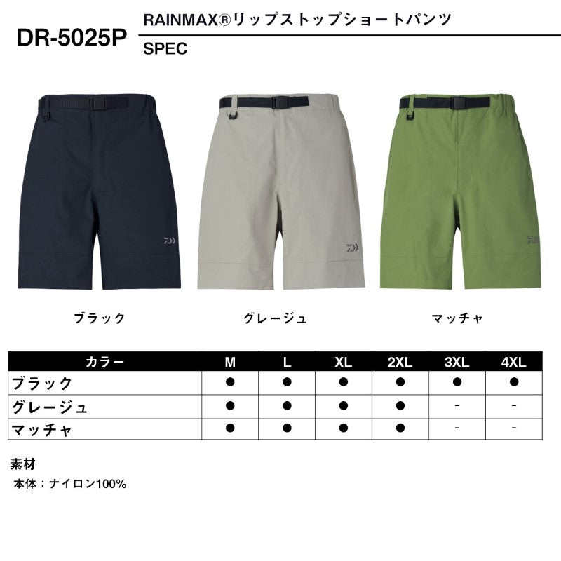 DR-5025P レインマックス リップストップショートパンツ