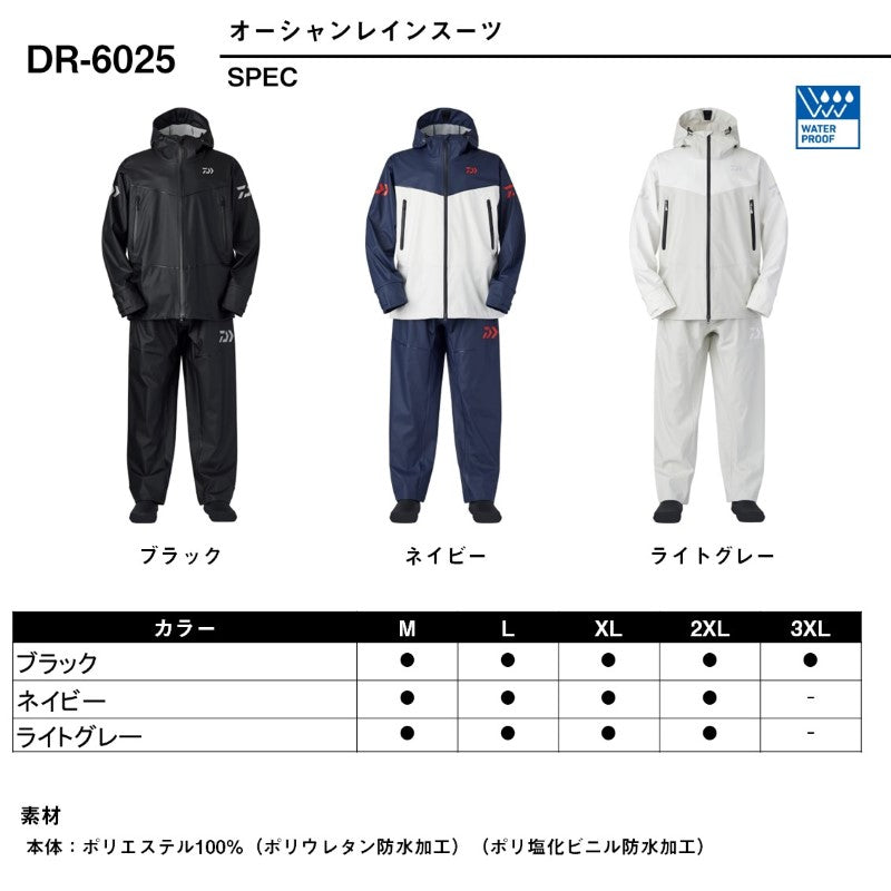 DR-6025 オーシャンレインスーツ