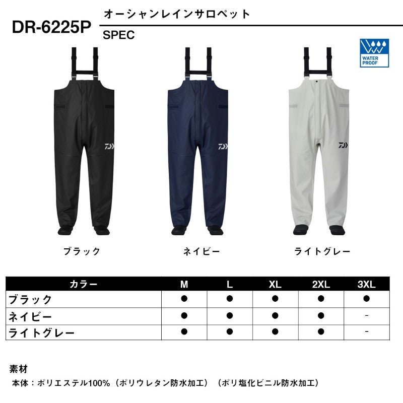 DR-6225P オーシャンレインサロペット
