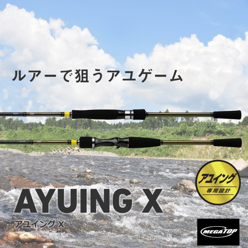 アユイングX 100MB-S / ベイト 【大型商品】