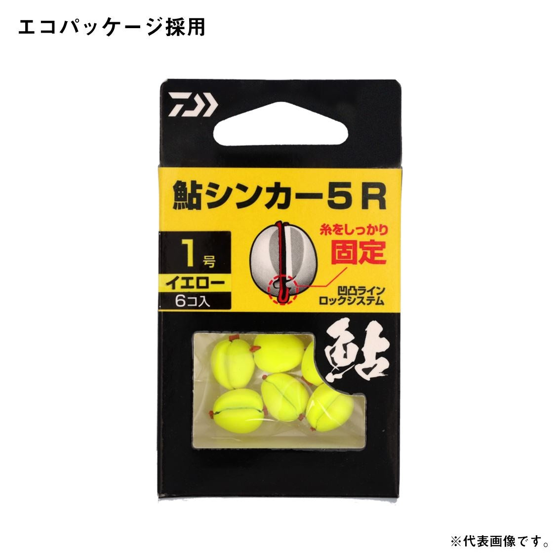 鮎シンカー5R 0.5号 オレンジ