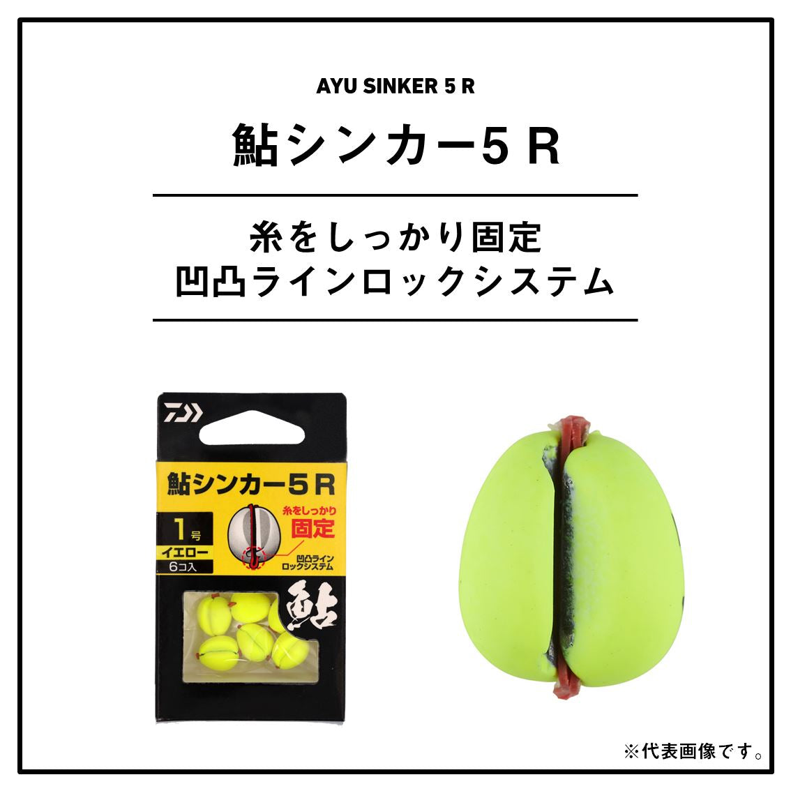 鮎シンカー5R 2.5号 オレンジ