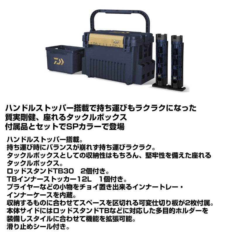 タックルボックス TB カスタム 7000HS ネイビーSP