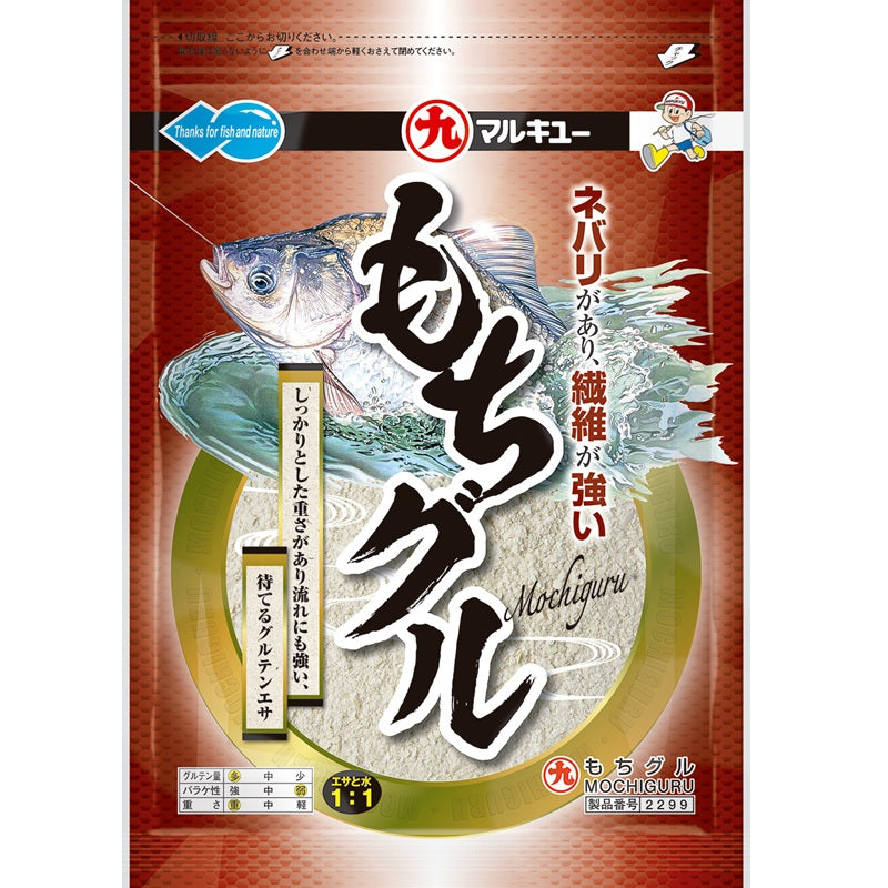 もちグル