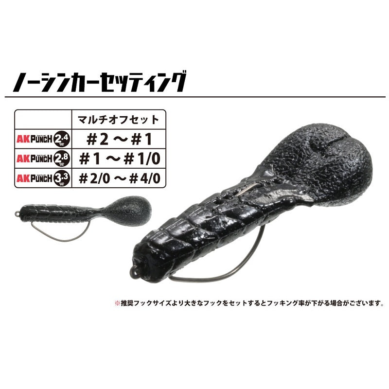 AKパンチ 3.3インチ