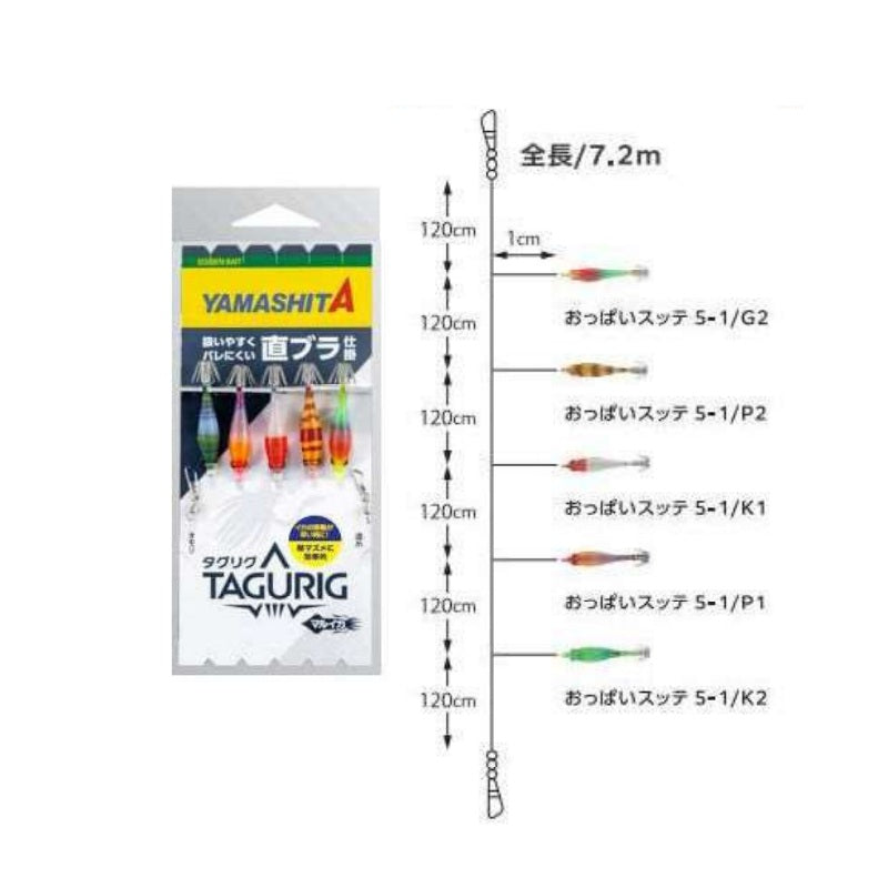 タグリグ SSTB 5-1 5本 7.2m