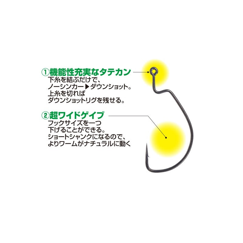 B-99 マルチオフセットフック