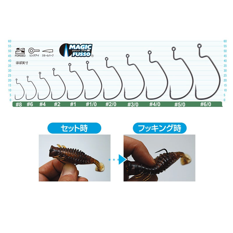 B-99 マルチオフセットフック