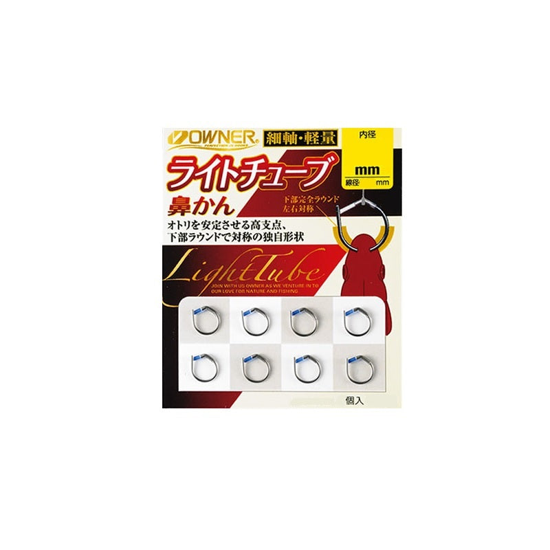 ライトチューブ鼻かん 6mm
