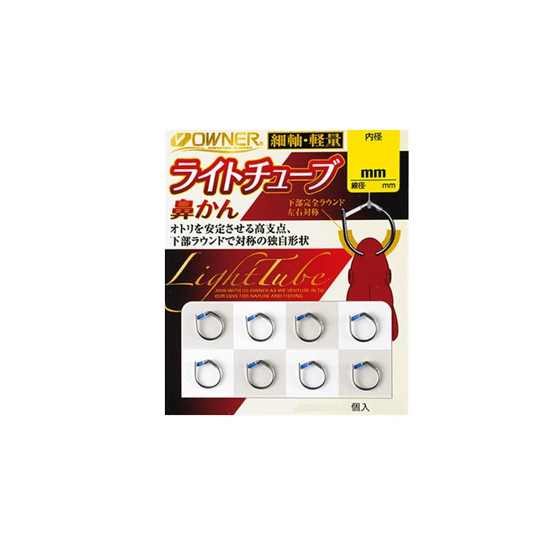 ライトチューブ鼻かん 7mm