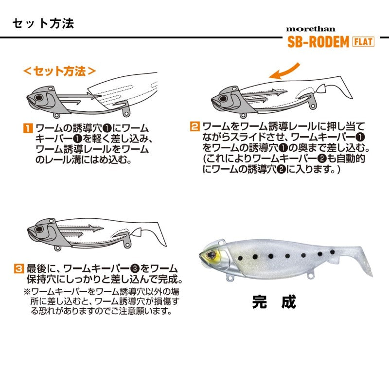 シーバスロデム フラット 30g