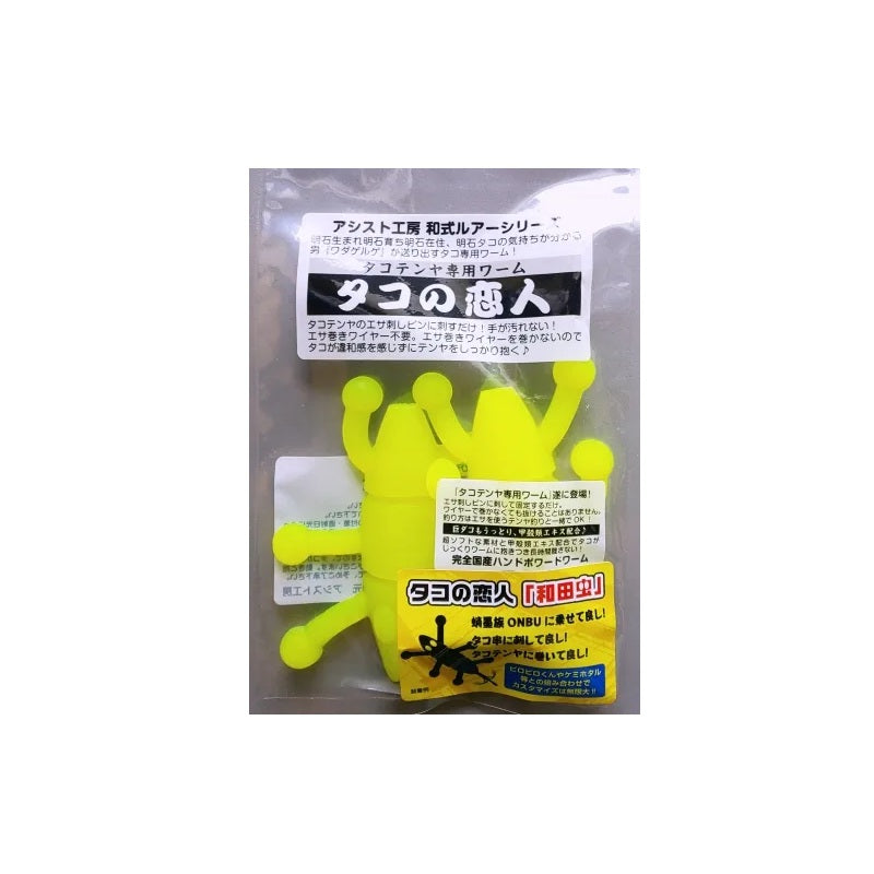 タコの恋人 和田虫 – つり具のBunBun.com