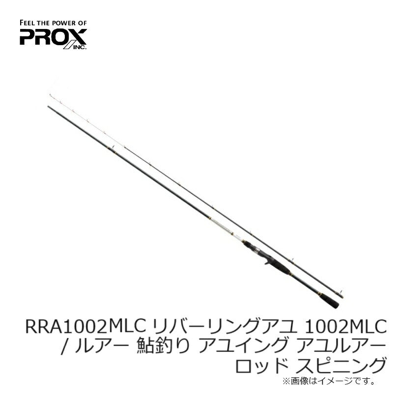リバーリングアユ 1002MLC / ベイトモデル