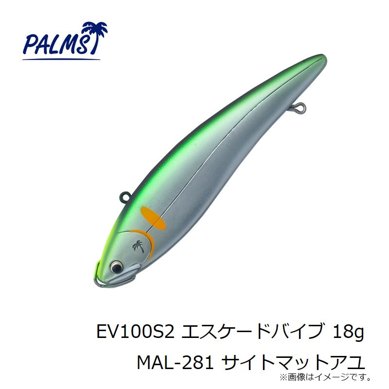EV100S2 エスケードバイブ 18g MAL281 サイトマットアユ