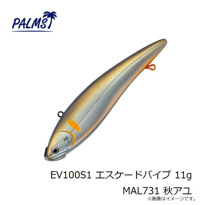 EV100S1 エスケードバイブ 11g MAL731 秋アユ