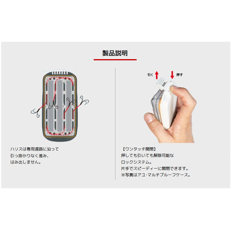 アユ・イカリケース 3L-1 ブラック