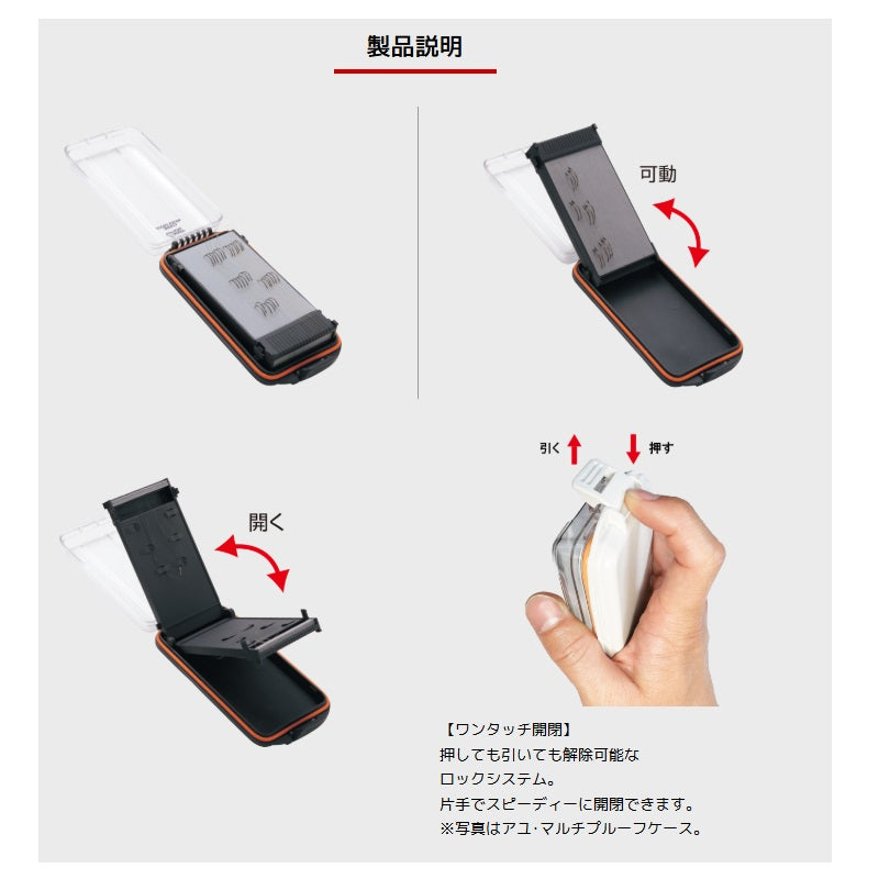 アユ・チラシケース 2W-1