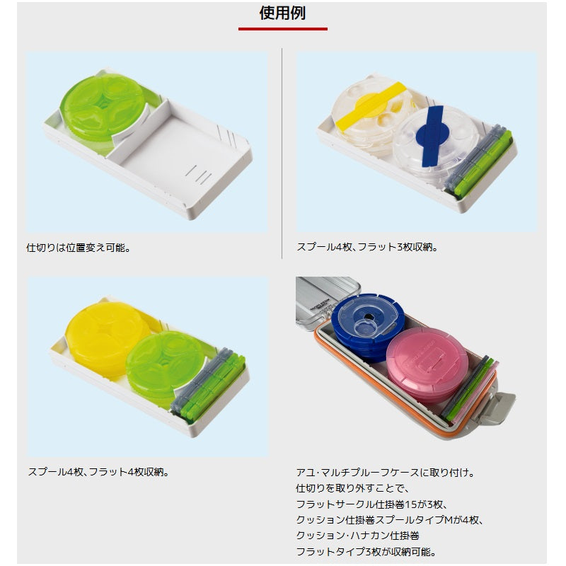 アユ・マルチプルーフケース専用トレイ F-AS