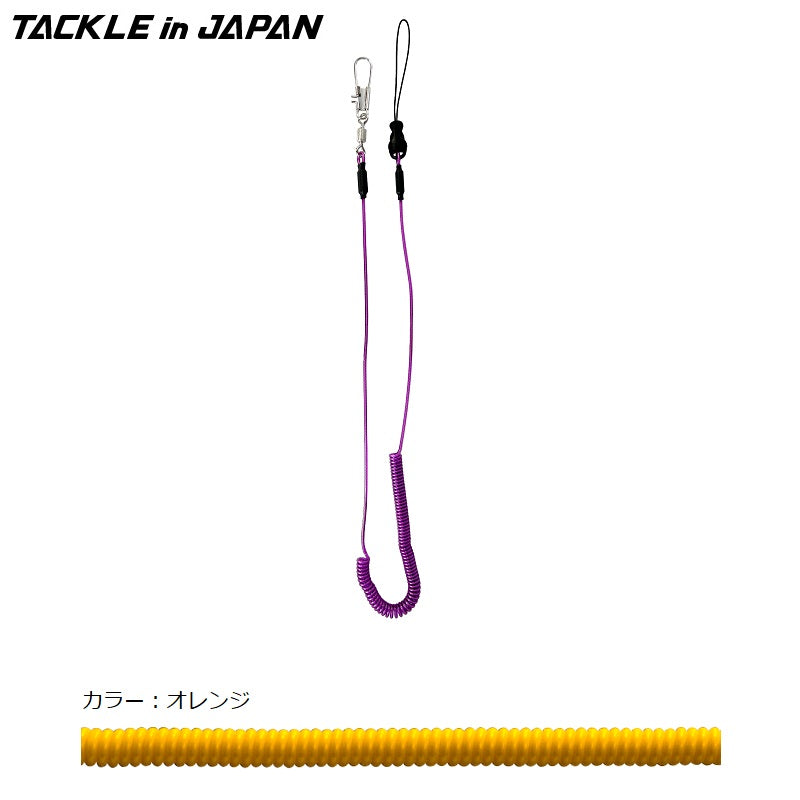 スリムジョイントロープ オレンジ
