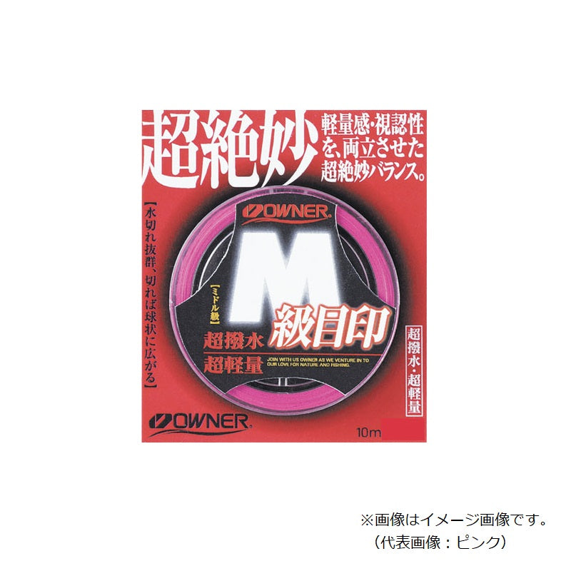 M級目印 ピンク