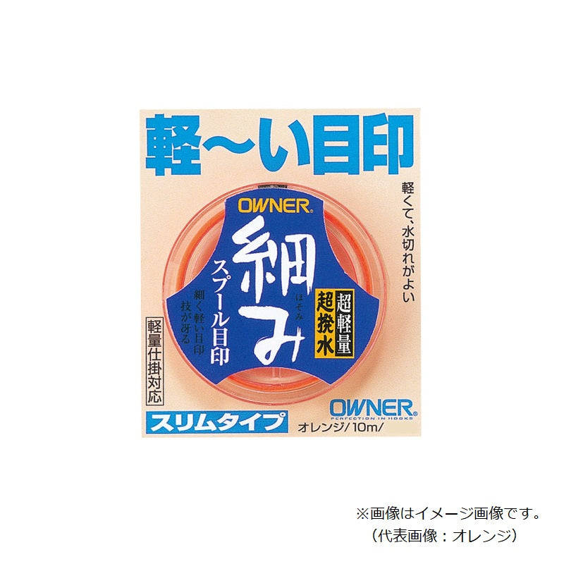 細み目印 ピンク