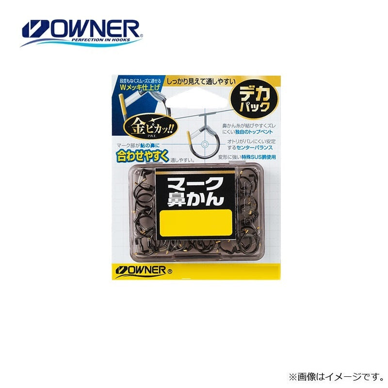 デカパック マーク鼻かん 8mm